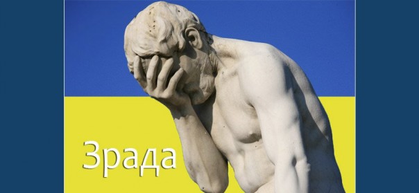 Зрады спортивные. Лжецы и ватники.