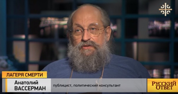 Анатолий Вассерман. Лагеря смерти