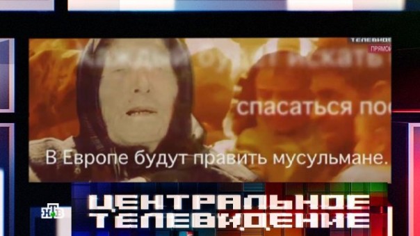 Будущее Европы – гражданская война: от предсказаний к реальности Будущее Европы – гражданская война: от предсказаний к реальности