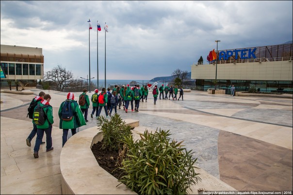 Артековская столовка