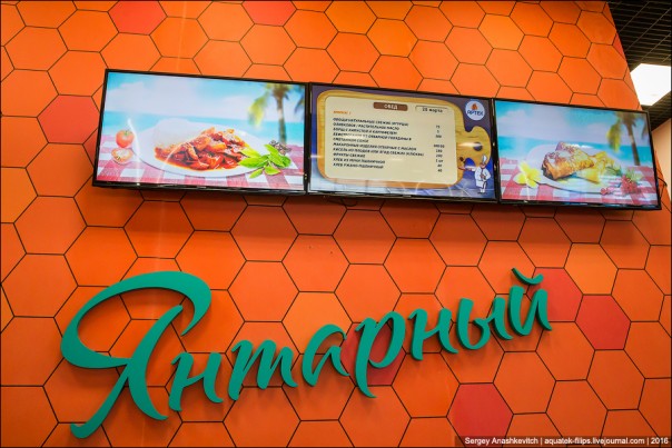 Артековская столовка