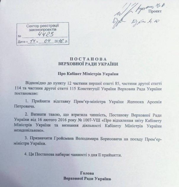 Парубий избран спикером Верховной Рады Парубий избран спикером Верховной Рады