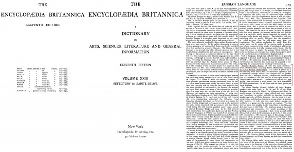 В Британской Энциклопедии 1911 года нет украинского языка, а есть малорусский диалект