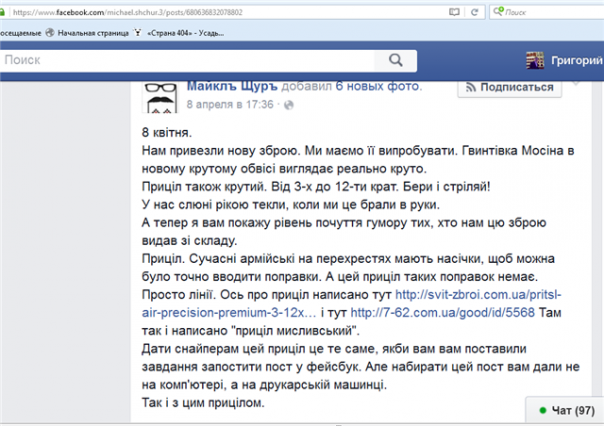 Лазерные пулеметы свидомой Украины