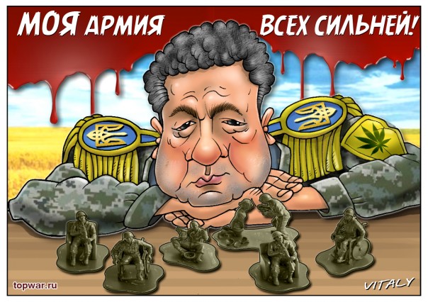 Порошенко о силе украинской армии Порошенко о силе украинской армии