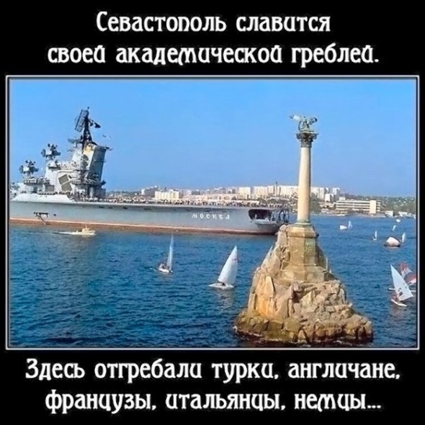 Крымофобы, страдайте! (Часть 2)
