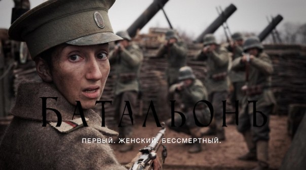 «Батальонъ»: О том, как Временное правительство «поднимало» боевой дух