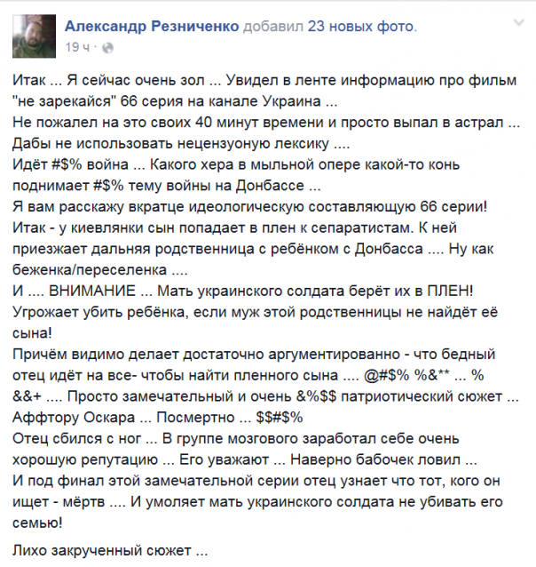 На Украине: телеканал показывает сериал о киевской фашистской хунте и положительных ополченцах