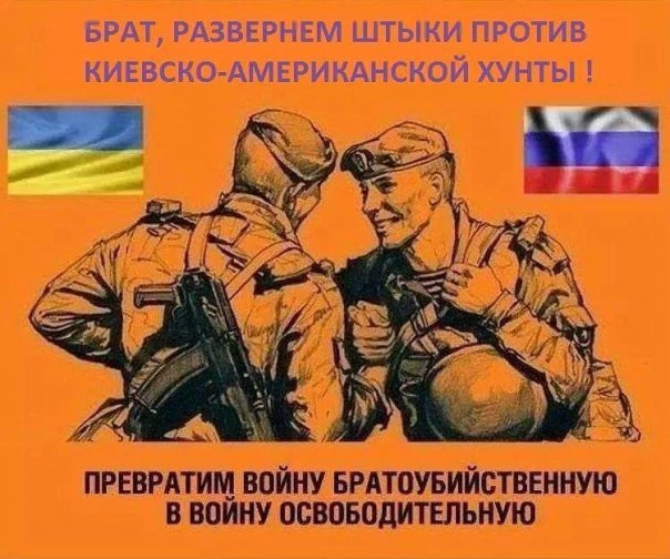 Самоликвидация Евро-краины