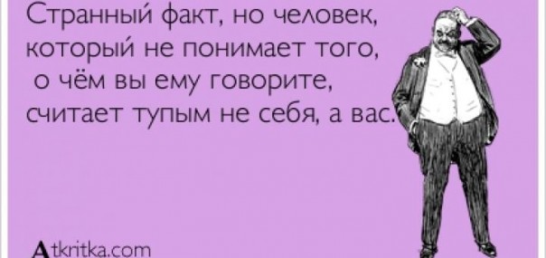 Немного фактов ни о чём