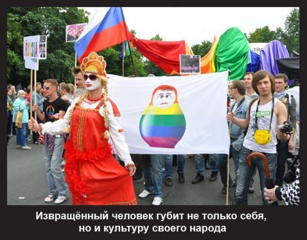 Зачем нужны США и Соросу российские ЛГБТ-активисты, «обиженные и угнетенные»?
