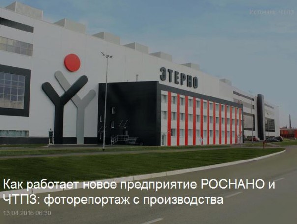 "Отсталая" Россия