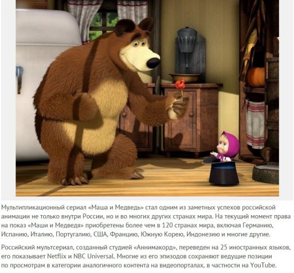 "Отсталая" Россия