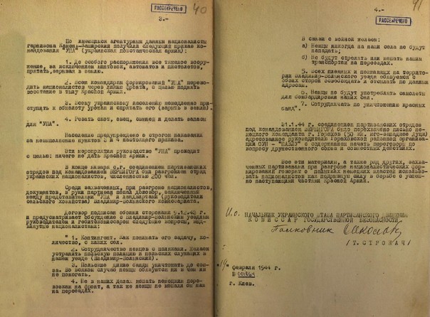 Минобороны РФ рассекретило секретные архивы о преступлениях ОУН УПА