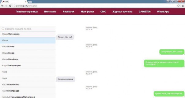 Переписка Пелевиной: Навальный получал деньги от Браудера Переписка Пелевиной: Навальный получал деньги от Браудера