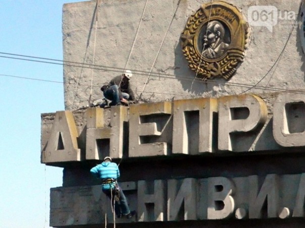В Запорожье "декоммунизируют" Днепрогэс В Запорожье "декоммунизируют" Днепрогэс