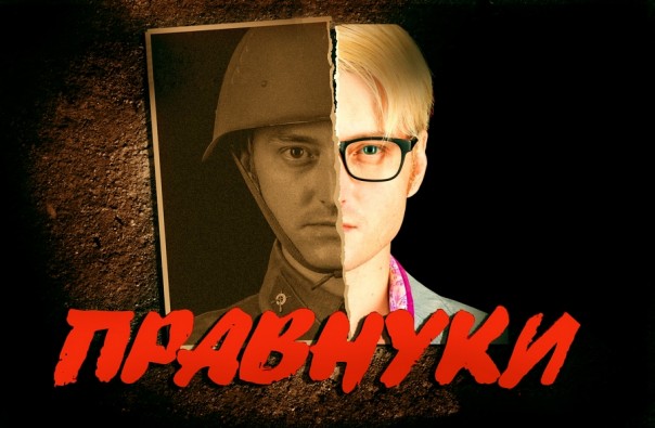 Фильм «Правнуки» (2015): Нерушимая нить времён