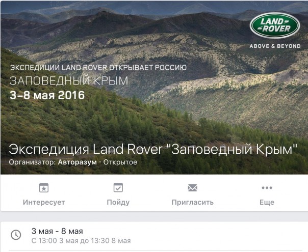 Шок: Land Rover бомбит Украину