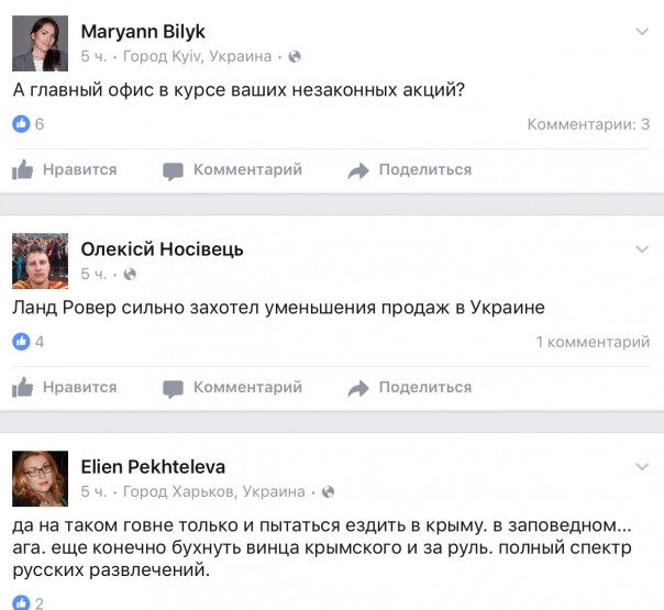 Шок: Land Rover бомбит Украину Шок: Land Rover бомбит Украину