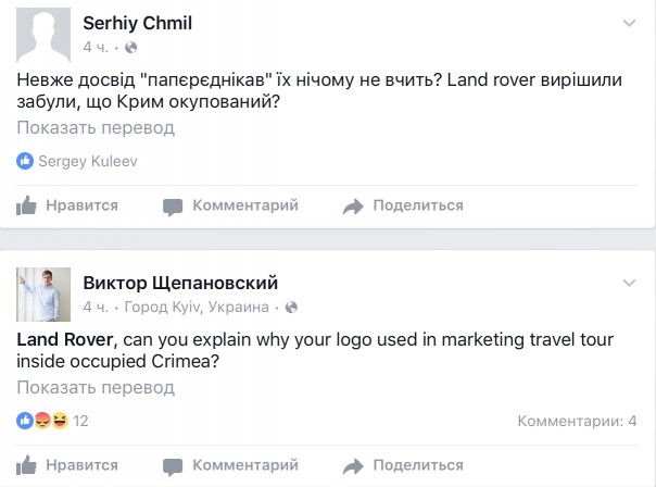 Шок: Land Rover бомбит Украину Шок: Land Rover бомбит Украину