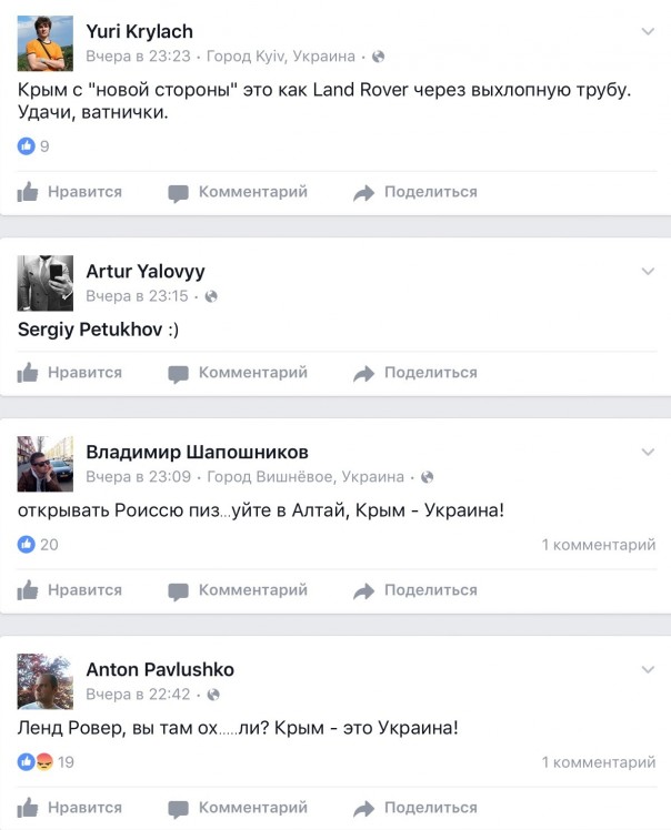 Шок: Land Rover бомбит Украину Шок: Land Rover бомбит Украину