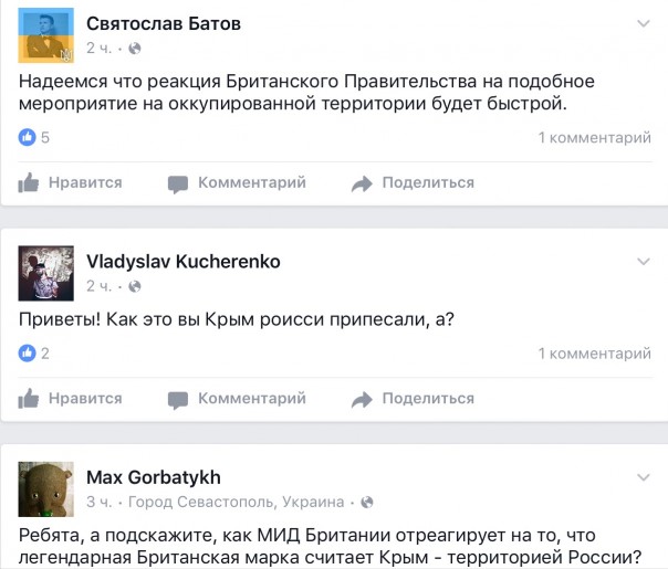 Шок: Land Rover бомбит Украину Шок: Land Rover бомбит Украину