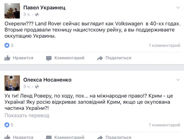 Шок: Land Rover бомбит Украину Шок: Land Rover бомбит Украину