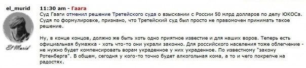 Анатолий Несмиян и Комитет спасителей Ходорковского. Александр Роджерс