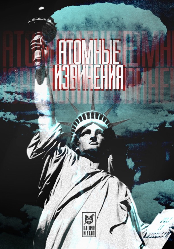 Атомные извинения. Стоит ли Обаме посетить Хиросиму? Атомные извинения. Стоит ли Обаме посетить Хиросиму?