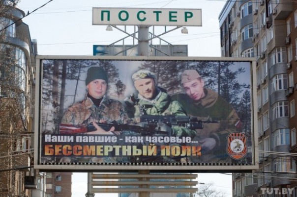Путешествие на войну