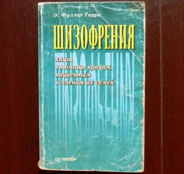 Диктатура безумия Диктатура безумия