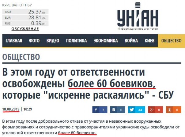 Сакральное число иСБУшки
