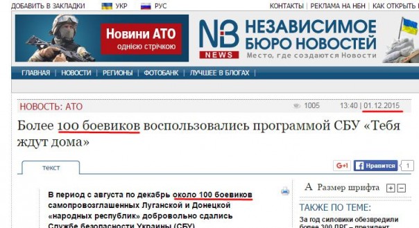 Сакральное число иСБУшки