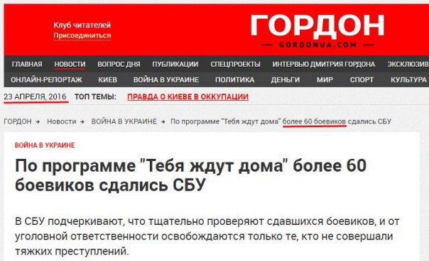 Сакральное число иСБУшки