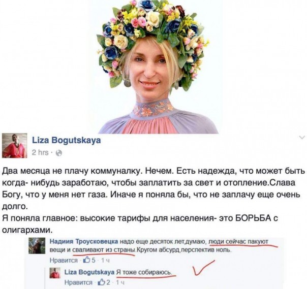 Они любят Украину, потому что не могут из неё сбежать Они любят Украину, потому что не могут из неё сбежать