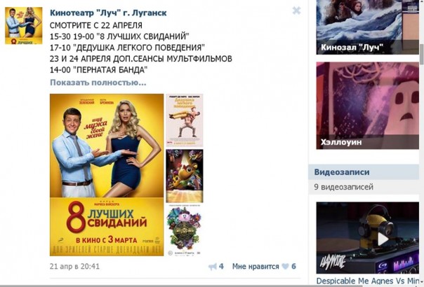 Показательный плевок: сорванный с проката в РФ фильм с Зеленским идет в Луганске! Глеб Бобров