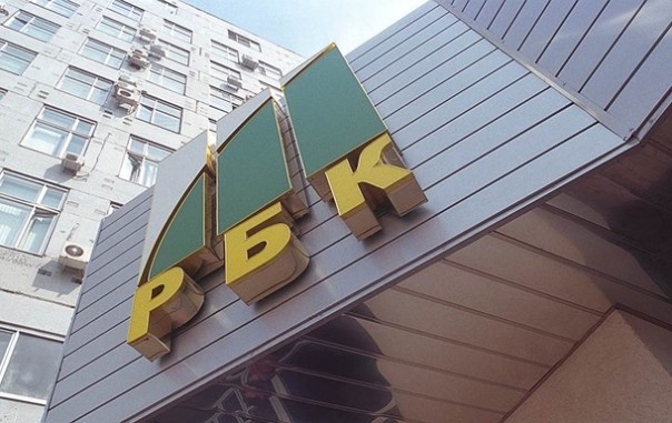 Продается РБК. Звонить Мише