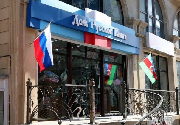 О русских азербайджанцах