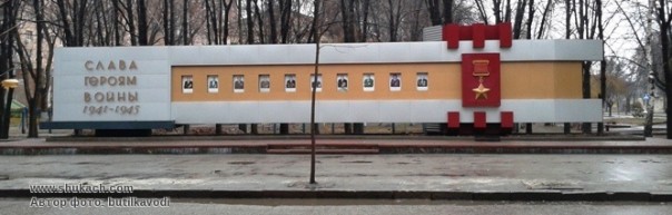 В Харькове с мемориала сняли портреты Героям Великой Отечественной войны В Харькове с мемориала сняли портреты Героям Великой Отечественной войны