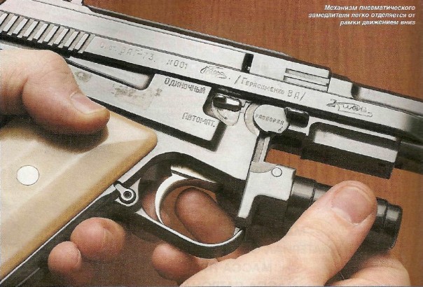 Беспатронное оружие запатентовал российский изобретатель