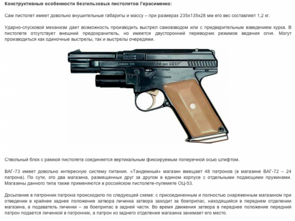 Беспатронное оружие запатентовал российский изобретатель