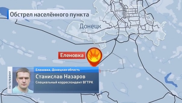 Огонь по поселку Еленовка под Донецком вели боевики нацбатальона «Айдар», полагают в Минобороны