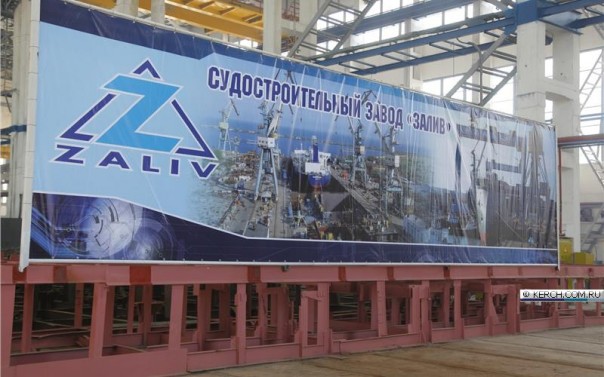 В Керчи открылся обновленный цех судостроительного завода "Залив" В Керчи открылся обновленный цех судостроительного завода "Залив"