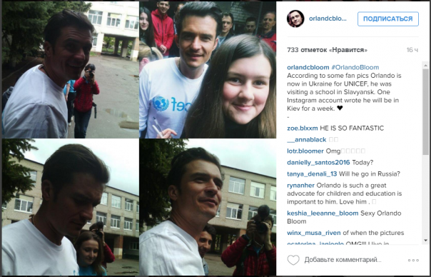Голливудский актер Орландо Блум посетил Донбасс Голливудский актер Орландо Блум посетил Донбасс
