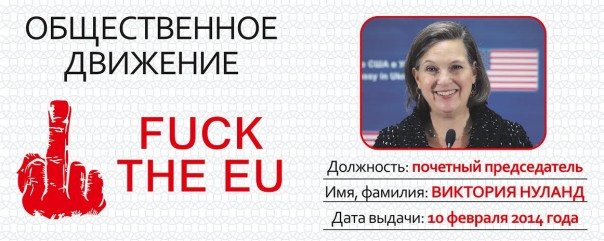 Пару слов о «сливном» визите Нуланд