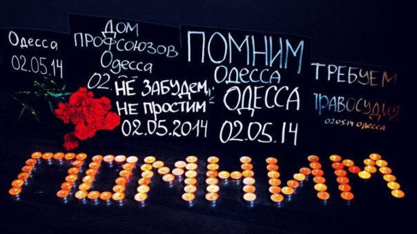 От Донецка до Иркутска: Одесса, мы помним! Всероссийская гражданская акция 2 мая От Донецка до Иркутска: Одесса, мы помним! Всероссийская гражданская акция 2 мая