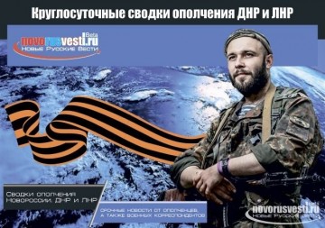 Сообщение от военного обозревателя Константина Щемелинина