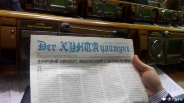 За государственный счет для военных в зоне АТО выпускали газету, копировавшую стилистику Третьего Рейха