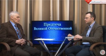 Константин Сивков, Дионис Каптарь. Предтеча Великой Отечественной
