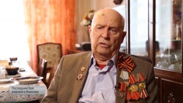 Последний бой рядового Иванова. Специальный репортаж Алексея Симахина
